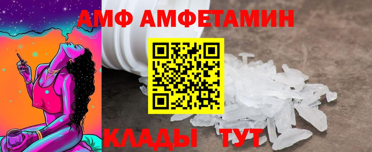 Amphetamine  Вход с VPN  Новошахтинск  Amphetamine 98% 