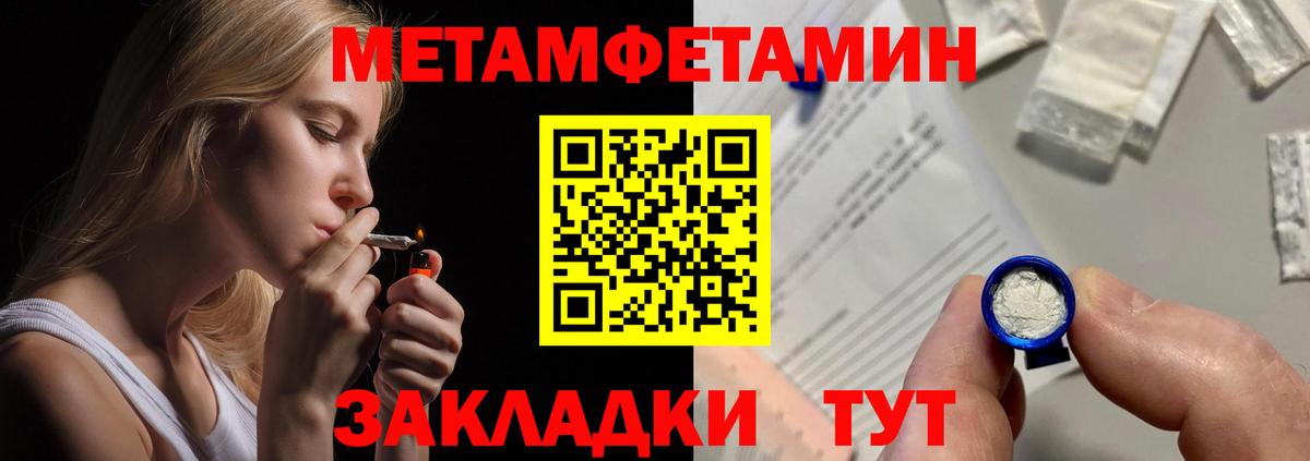 Amphetamine Розовый Новошахтинск