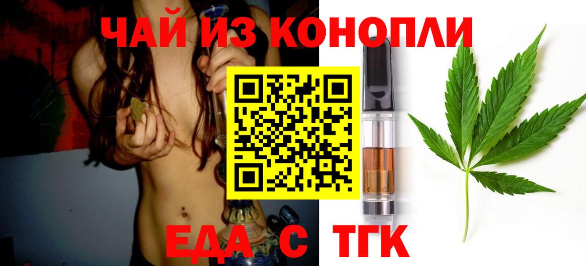 Новошахтинск  Canna-Cookies конопля  Вход с VPN 