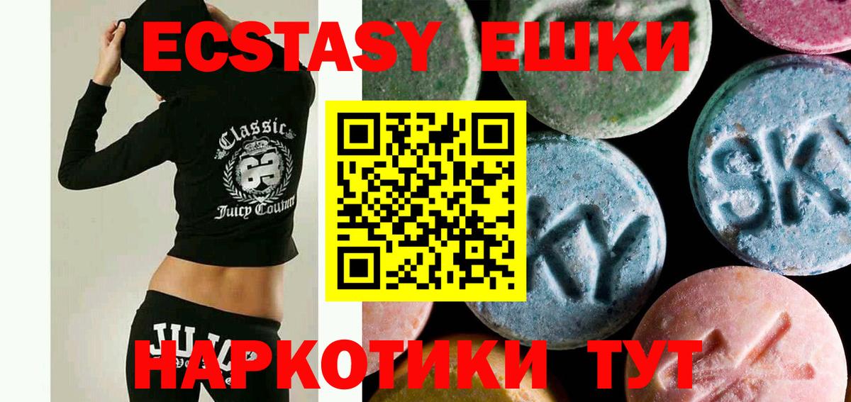 kraken ТОР  ЭКСТАЗИ 280 MDMA  Вход с VPN  ЭКСТАЗИ MDMA  Новошахтинск 