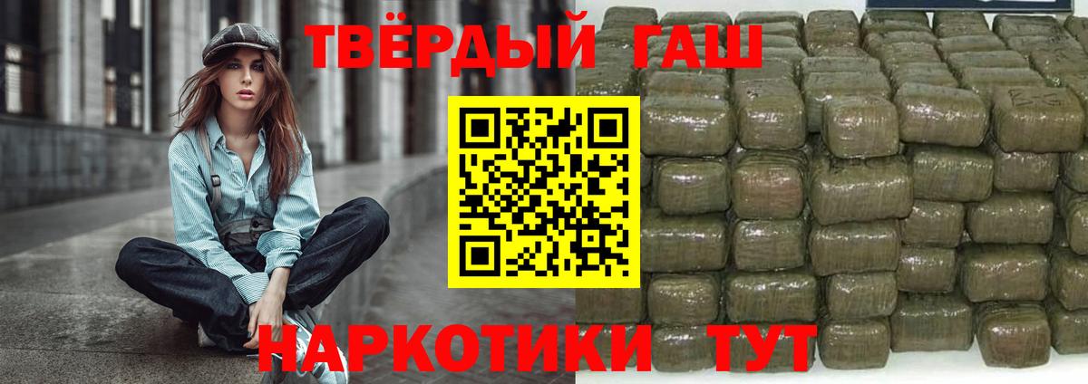 ГАШИШ убойный Новошахтинск