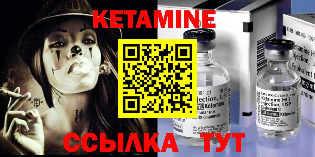 КЕТАМИН ketamine  Вход с VPN  КЕТАМИН VHQ  Новошахтинск 