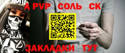 соль ск Будённовск