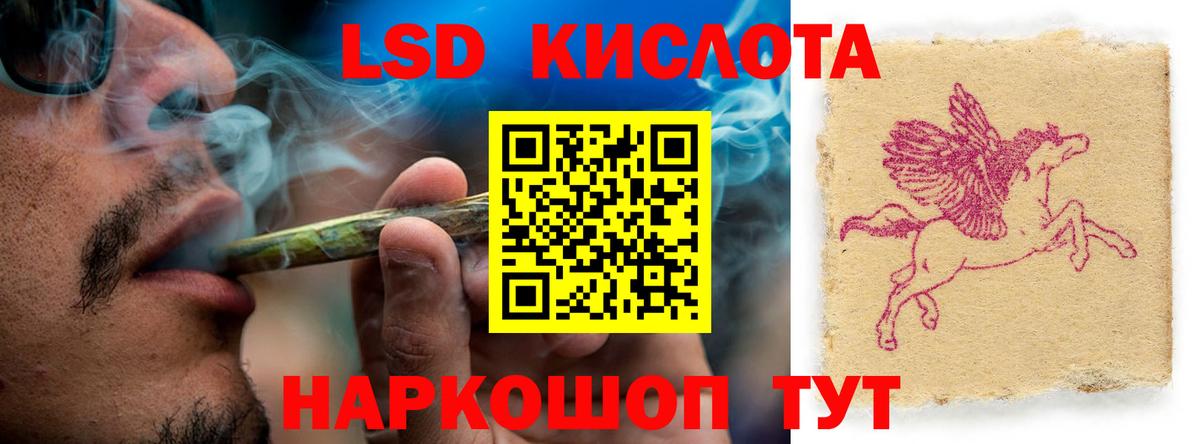 ЛСД экстази  LSD-25 экстази кислота  Вход с VPN  Лсд 25 экстази кислота  Новошахтинск 