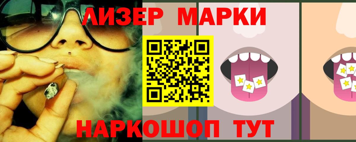 LSD-25 экстази ecstasy Новошахтинск