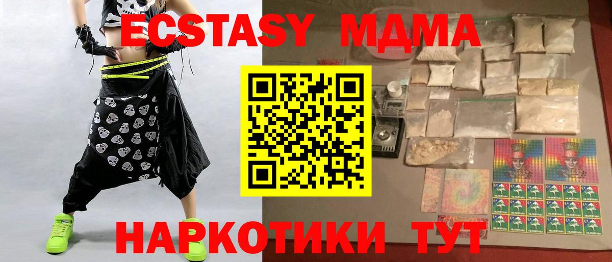 МДМА Molly  MDMA молли  Новошахтинск  Вход с VPN 