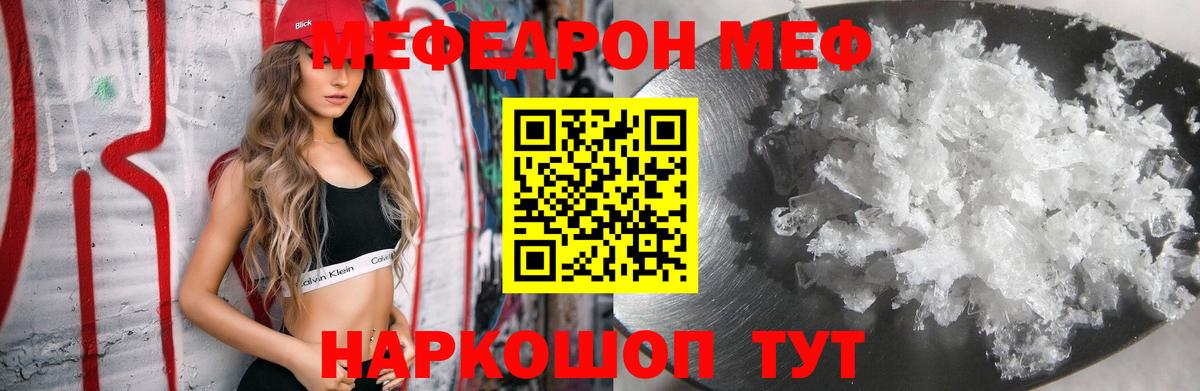 Мефедрон  Мефедрон мука  Меф кристаллы  Вход с VPN  Новошахтинск 