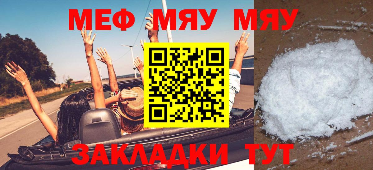МЕФ Новошахтинск