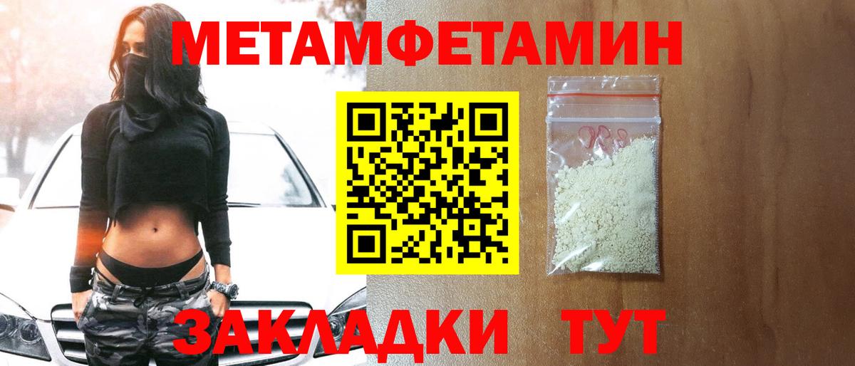 Новошахтинск  Метамфетамин пудра  Вход с VPN  Метамфетамин пудра 
