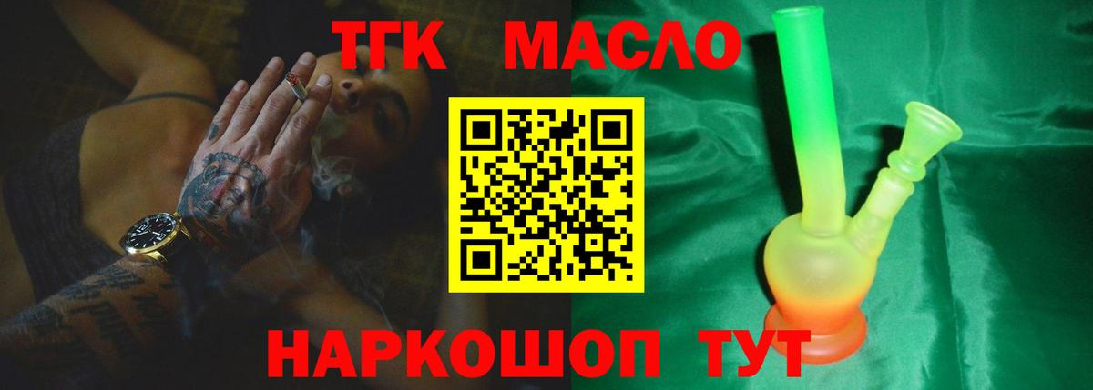 Дистиллят ТГК вейп Новошахтинск